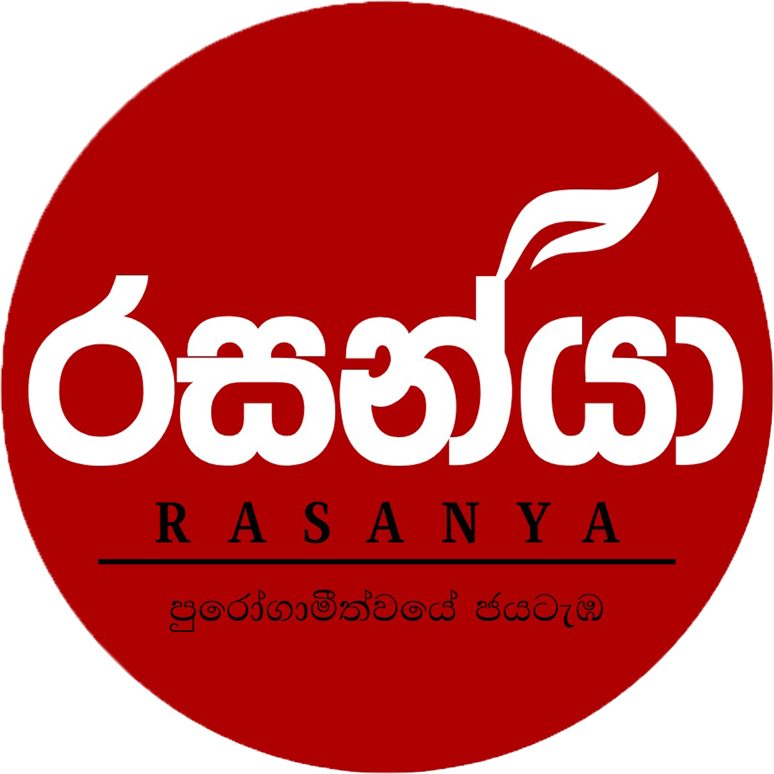 rasanya.lk Logo